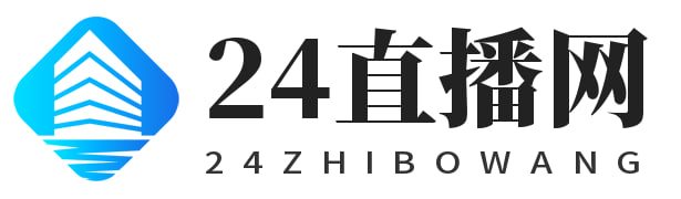 24直播网